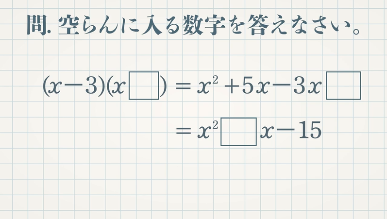 4つの乗法公式 教遊者