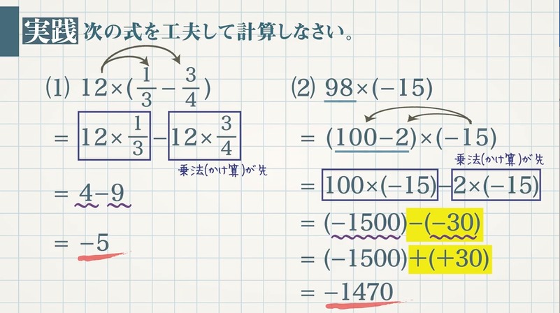 分配法則 | 教遊者