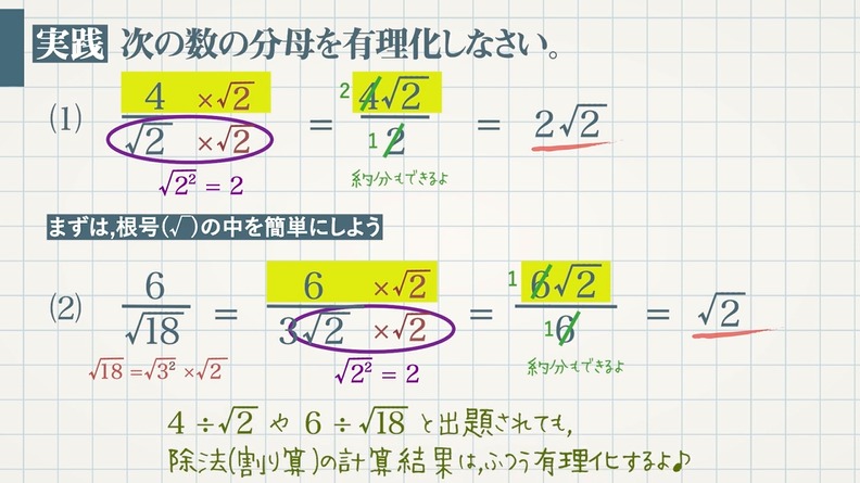 分母の有理化 高校範囲も含む 2 28 教遊者